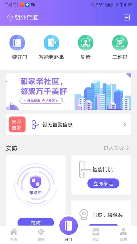 截图4