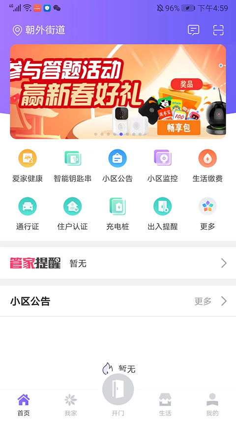 截图5